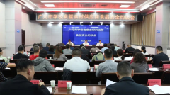 广元市召开2025年全