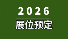 2025广州中食展【从办及网坐】2025中国（